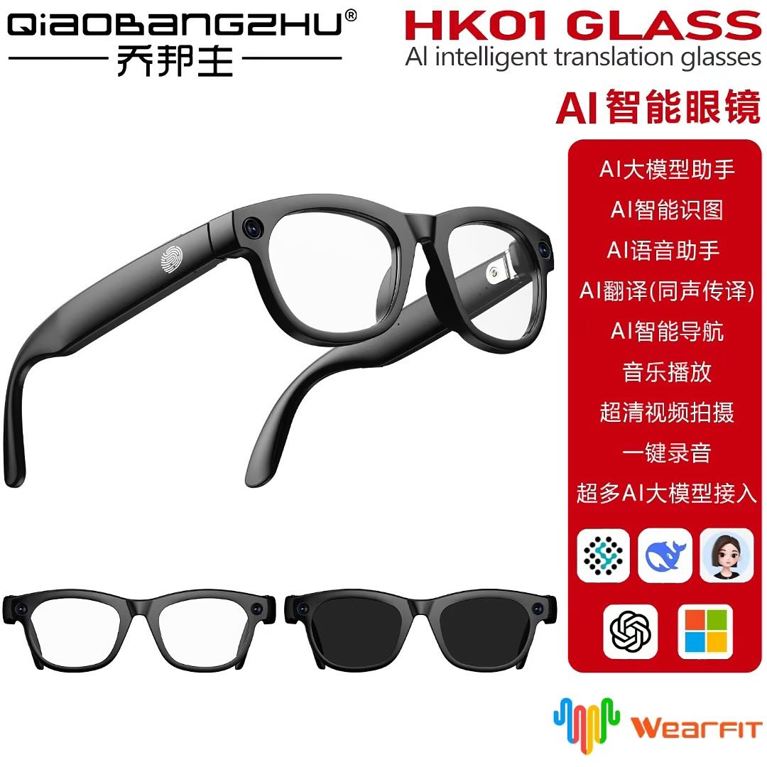 Hk01 Ai Smart Goggles